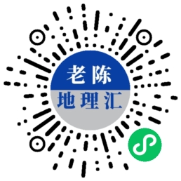 老陈地理汇小程序码